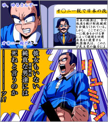 Rule 34 | 1boy, comic, facial hair, glasses, kouno (masao), mustache, open mouth, translation request, wakame-chan