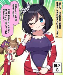 Rule 34 | 2girls, ;), ^^^, animal ears, black hair, blue eyes, blush, bow, breasts, brown hair, chibi, closed mouth, collarbone, commentary request, covered navel, eishin flash (umamusume), hair between eyes, hair bow, head tilt, highres, horse ears, horse girl, horse tail, jacket, large breasts, long sleeves, looking at viewer, multiple girls, o o, one eye closed, open mouth, pants, pink bow, purple bow, red jacket, red pants, smart falcon (umamusume), smile, solo focus, surprised, swimsuit, swimsuit under clothes, tail, takiki, track jacket, track pants, track suit, translated, twintails, umamusume, undressing, v-shaped eyebrows, yellow bow