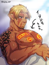 Rule 34 | 1boy, bara, beowulf (fate), blonde hair, cup, facial hair, fate/grand order, fate (series), goatee, large pectorals, male focus, manly, muscular, nipples, pectorals, red eyes, scar, solo, tattoo, topless male, translation request, upper body, yamanome