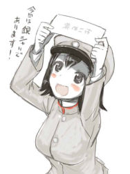 Rule 34 | 10s, 1girl, :d, akitsu maru (kancolle), black hair, blush, buttons, grey eyes, hat, holding, holding sign, kantai collection, kuuro kuro, long sleeves, looking up, lowres, military, military uniform, open mouth, peaked cap, short hair, sign, simple background, smile, solo, text focus, translation request, uniform, upper body, white background