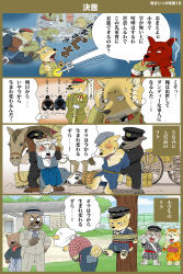 Rule 34 | 4koma, aged down, bad id, bad pixiv id, bayonet, blood, blush stickers, bound, bow, bruise, comic, facial hair, flying sweatdrops, furry, furry male, hair bow, hat, highres, horse, injury, kumagai haito, military, military hat, military police, military uniform, mustache, nosebleed, original, peaked cap, shiba inu, sweatdrop, tied up (nonsexual), translation request, uniform, weapon