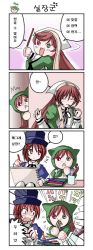 Rule 34 | 00s, 3girls, 4koma, :&lt;, ^^^, chibi, chibi only, closed eyes, colored pencil, comic, constricted pupils, eating, emphasis lines, food, heterochromia, hungry, jissouseki, korean text, multiple girls, pencil, pocky, rozen maiden, siblings, sisters, souseiseki, suiseiseki, surprised, translated, triangle mouth, twins, wooden pencil