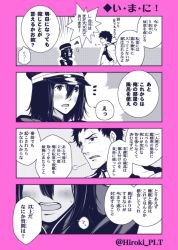 Rule 34 | 10s, 2boys, 4koma, admiral (kancolle), akitsu maru (kancolle), comic, genderswap, genderswap (ftm), kantai collection, looking at another, monochrome, multiple boys, ohara hiroki, remodel (kantai collection), translation request, trap