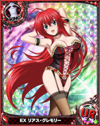 Rule 34 | 1girl, blue eyes, breasts, card (medium), chess piece, cleavage, high school dxd, king (chess), large breasts, long hair, looking at viewer, navel, official art, red hair, rias gremory, smile