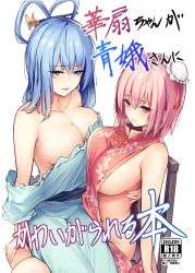 Rule 34 | 2girls, absurdres, adapted costume, bare arms, bare shoulders, blue dress, blue eyes, blue hair, blue sash, blush, borushichi, breasts, bun cover, chair, cleavage, collarbone, cover, double bun, dress, feet out of frame, flower, hair between eyes, hair bun, hair ornament, hair ribbon, hair rings, hair stick, highres, ibaraki kasen, kaku seiga, large breasts, long hair, looking at viewer, multiple girls, naked tabard, off-shoulder dress, off shoulder, parted lips, pink eyes, pink hair, red flower, red ribbon, red rose, ribbon, rose, sash, scan, short hair, short sleeves, sideboob, simple background, sitting, sitting on lap, sitting on person, smile, tabard, touhou, white background, yuri
