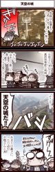 Rule 34 | 1girl, 3boys, 4koma, :&lt;, black hair, cable car, comic, great wall of china, inoue jun&#039;ichi, keuma, multiple boys, o o, old, old man, old woman, original, ponytail, real life insert, sweat, translation request, yue (chinese wife diary)
