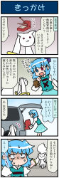 Rule 34 | 4koma, artist self-insert, blue eyes, blue hair, car, closed eyes, comic, commentary request, equipment, gradient background, heart, heterochromia, highres, holding, holding umbrella, juliet sleeves, kyubey, long sleeves, mahou shoujo madoka magica, mahou shoujo madoka magica (anime), mizuki hitoshi, motor vehicle, open mouth, puffy sleeves, red eyes, short hair, smile, spoken heart, sweat, sweatdrop, nervous sweating, tatara kogasa, touhou, translation request, umbrella, vest