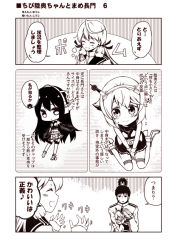 Rule 34 | 10s, 1boy, 3girls, :d, ^ ^, admiral (kancolle), akashi (kancolle), blush, chibi, chibi on head, comic, commentary, closed eyes, hair ribbon, headgear, kantai collection, kouji (campus life), long hair, long sleeves, md5 mismatch, midriff, military, military uniform, miniskirt, monochrome, multiple girls, mutsu (kancolle), nagato (kancolle), navel, on head, open mouth, pleated skirt, ribbon, sepia, short hair, skirt, sleeveless, smile, sweat, thighhighs, translation request, trembling, tress ribbon, truth, uniform, aged down