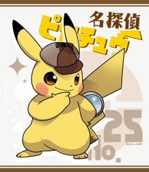 Rule 34 | blush stickers, clothed pokemon, commentary request, creatures (company), deerstalker, detective pikachu, detective pikachu (character), detective pikachu (game), game freak, gen 1 pokemon, hand on own chin, hat, kumano sakunosuke, magnifying glass, nintendo, no humans, pikachu, pokemon, pokemon (creature), smirk, standing, twitter username