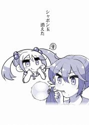 Rule 34 | 10s, 2girls, akebono (kancolle), blush stickers, blowing bubbles, eyebrows, female focus, hair bobbles, hair ornament, highres, holding, kantai collection, limited palette, monochrome, multiple girls, sazanami (kancolle), side ponytail, speech bubble, sweat, tanaka kusao, translation request, twintails, white background