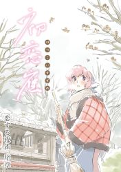 Rule 34 | 1girl, animal ears, bare tree, bird, blush, breath, broom, comic, cover, cover page, food stand, head scarf, mitsumoto jouji, mystia lorelei, okamisty, pink hair, short hair, solo, sparrow, stand, touhou, translation request, tree, winter