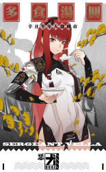Rule 34 | 1girl, bowl, breasts, character name, chinese text, covered navel, dress, earrings, eating, hairband, highres, jewelry, lanyaojun, long hair, looking at viewer, punishing: gray raven, red eyes, red hair, see-through, solo, spoon, vera: rozen (punishing: gray raven), vera (punishing: gray raven)