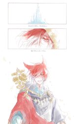 Rule 34 | 1boy, animal ears, blush, cat ears, crystal exarch, crystal tower (ff14), final fantasy, final fantasy xiv, g&#039;raha tia, highres, hood, hood down, hood up, hooded robe, looking at viewer, male focus, material growth, red eyes, red hair, robe, scepter, slit pupils, smile, tladpwl03, translation request