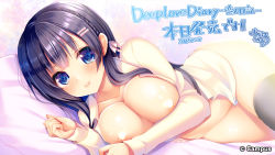 Rule 34 | 1girl, areola slip, ayuma sayu, blue eyes, blush, braid, breasts, copyright notice, crown braid, deep love diary, hair ornament, hairclip, kitasono chika, large breasts, long hair, long sleeves, looking at viewer, lying, official art, on bed, on side, open clothes, open shirt, pillow, shirt, smile, solo, thighhighs, white shirt