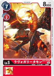 Rule 34 | digimon, digimon (creature), digimon card game, dragon, flying, lavogaritamon, lava, official art, tail, wings