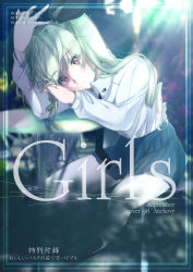 Rule 34 | 1girl, absurdres, anchovy (girls und panzer), anzio school uniform, arm pillow, black necktie, black ribbon, black skirt, blurry, blurry background, border, brown eyes, character name, closed mouth, commentary, cover, dated, day, dress shirt, drill hair, ebinuma 11, english commentary, english text, girls und panzer, green hair, grey border, hair ribbon, hand on own head, highres, leaning forward, light frown, long hair, long sleeves, looking at viewer, magazine cover, miniskirt, necktie, outdoors, pantyhose, pleated skirt, red eyes, ribbon, school uniform, september, shirt, sitting, skirt, solo, sunlight, table, texture, translation request, twin drills, twintails, white pantyhose, white shirt