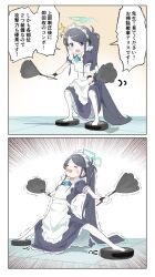 Rule 34 | 1girl, 2koma, :d, absurdly long hair, apron, aris (blue archive), aris (maid) (blue archive), black hair, black wristband, blue archive, blue eyes, comic, commentary request, dual wielding, duster, feather duster, forehead, frilled apron, frills, fuyubone, halo, highres, holding, holding duster, long hair, looking at viewer, maid, maid apron, maid headdress, no shoes, official alternate costume, open mouth, pantyhose, parted bangs, riding, robotic vacuum cleaner, short sleeves, sidelocks, simple background, smile, solo, sparkle, spread legs, sweat, nervous sweating, tile floor, tiles, translation request, trembling, v-shaped eyebrows, very long hair, wavy mouth, white apron, white pantyhose