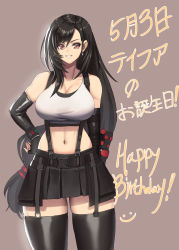 Rule 34 | 1girl, absurdres, birthday, black hair, black thighhighs, breasts, cleavage, dated, final fantasy, final fantasy vii, final fantasy vii remake, hand on own hip, highres, korean commentary, large breasts, long hair, looking at viewer, mer4, midriff, mixed-language commentary, red eyes, skirt, smile, solo, sports bra, suspender skirt, suspenders, swept bangs, thighhighs, tifa lockhart, translation request