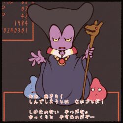 Rule 34 | 1boy, commentary request, dialogue box, dragon lord, dragon quest, dragon quest i, gem, headdress, holding, holding staff, jewelry, masakappa, necklace, paper texture, purple robe, purple skirt, red gemstone, robe, skirt, slime (dragon quest), staff, translation request, yellow eyes