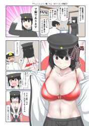 Rule 34 | 10s, 1boy, 1girl, ?, admiral (kancolle), akitsu maru (kancolle), black eyes, black hair, black hat, bow, bow bra, bra, breasts, cleavage, collarbone, colored skin, come hither, comic, commentary request, gloves, hat, highres, kantai collection, large breasts, military, military hat, military uniform, mimofu (fullhighkick), naval uniform, navel, open clothes, open mouth, pale skin, pantyhose, peaked cap, pleated skirt, red bra, salute, short hair, skirt, speech bubble, spoken question mark, topless, translation request, underwear, undressing, uniform, white gloves, white skin, you&#039;re doing it wrong