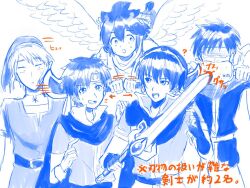 5boys androgynous angel angel_wings belt blue_theme boned_meat character_request copyright_request fingerless_gloves food gloves hair_between_eyes hairband hat headband holding holding_sword holding_weapon kid_icarus kid_icarus_uprising laurel_crown link looking_at_object male_focus marth_(fire_emblem) meat multiple_boys nintendo open_mouth pit_(kid_icarus) pointing roy_(fire_emblem) scared scarf sidelocks small_sweatdrop spiked_hair sword teeth the_legend_of_zelda tunic upper_teeth_only waffuum weapon weapon_request white_background wings