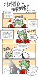 Rule 34 | 4koma, ahoge, akashi (azur lane), amiya (arknights), animal ears, arknights, azur lane, blush, cat ears, closed eyes, comic, commander (azur lane), commentary request, green hair, hair ornament, hat, highres, japanese clothes, korean commentary, korean text, long hair, military hat, multiple girls, open mouth, rabbit girl, speech bubble, translation request, winterfall (artenh), yellow eyes
