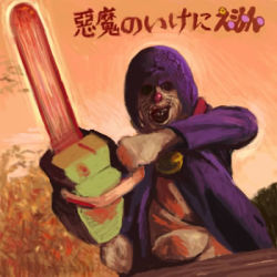 Rule 34 | 1boy, bell, chainsaw, coat, cosplay, doraemon, doraemon (character), doraemon (character) (cosplay), facing viewer, gloves, holding, holding chainsaw, jingle bell, leather mask, leatherface, looking at viewer, lowres, mask, md5 mismatch, no humans, purple theme, red nose, resolution mismatch, sakkan, solo, source smaller, tagme, the texas chainsaw massacre, translated, upper body, what, white gloves