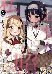 Rule 34 | 2girls, ascot, black gloves, black sailor collar, blonde hair, brown pantyhose, brown skirt, collared shirt, commentary request, copyright request, crossed legs, cup, dress shirt, flower, gloves, hair intakes, highres, holding, holding cup, holding teapot, jacket, long sleeves, muku (muku-coffee), multiple girls, pantyhose, plaid, plaid skirt, pleated skirt, red ascot, sailor collar, shirt, sitting, skirt, teacup, teapot, white flower, white jacket, white shirt, yuri