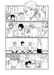 Rule 34 | 4boys, 4koma, bare arms, collarbone, comic, earrings, greyscale, grin, gym shirt, gym shorts, gym uniform, hair between eyes, highres, hugging own legs, indian style, jewelry, karasuma ryuu, kentaurosu, knees to chest, looking at another, looking to the side, male focus, matsuno chiya, monochrome, multiple boys, name tag, original, outside border, pointing, shared speech bubble, shirt, short sleeves, shorts, sitting, sleeves pushed up, smile, sparkle, speech bubble, sweatdrop, thought bubble, translation request, | |