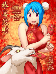 Rule 34 | 1girl, 2015, artist name, blue hair, breasts, bun cover, china dress, chinese clothes, chinese zodiac, double bun, dress, english text, erkaz, goat, hair bun, hands up, happy new year, holding, huge breasts, new year, open mouth, original, red dress, red eyes, rina atherina, sleeveless, sleeveless dress, solo, year of the goat