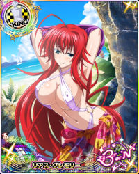 Rule 34 | 10s, 1girl, ahoge, armpits, artist request, blue eyes, breasts, card (medium), character name, chess piece, female focus, high school dxd, high school dxd born, huge ahoge, king (chess), large breasts, long hair, midriff, official art, red hair, rias gremory, solo, trading card, underboob, very long hair