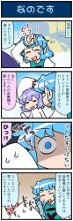 Rule 34 | 2girls, 4koma, artist self-insert, blue eyes, blue hair, bottle, closed eyes, comic, commentary request, gradient background, hat, hat ribbon, highres, holding, holding umbrella, juliet sleeves, light purple hair, long sleeves, map, mizuki hitoshi, multiple girls, open mouth, puffy sleeves, remilia scarlet, ribbon, shaded face, short hair, smile, sweatdrop, tatara kogasa, touhou, translation request, umbrella, vest, water bottle, wide-eyed, wiping forehead