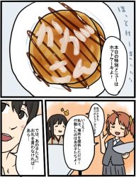 Rule 34 | 10s, 2girls, akagi (kancolle), betchan, brown eyes, brown hair, comic, closed eyes, female focus, flat color, food, japanese clothes, kagerou (kancolle), kantai collection, long hair, multiple girls, pancake, plate, school uniform, simple background, skirt, table, translation request, twintails, uniform