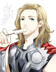 Rule 34 | 1boy, animification, armor, bad id, bad pixiv id, beard, blonde hair, blue eyes, bracer, cape, facial hair, food, looking at viewer, male focus, marvel, popsicle, solo, thor (marvel), translation request, yasuda (fareast blade)