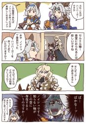 Rule 34 | armor, blonde hair, brown eyes, colorized, comic, erune, expressionless, closed eyes, food, french fries, granblue fantasy, hairband, burger, heles, hood, long hair, naoise, scathacha (granblue fantasy), seruel, silver hair, simple background, surprised, sweatdrop, translation request, wanotsuku