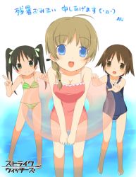 Rule 34 | 00s, 3girls, bad id, bad pixiv id, barefoot, bikini, black hair, blue eyes, bow, breasts, brown eyes, brown hair, cleavage, female focus, francesca lucchini, frilled swimsuit, frills, green eyes, grin, hair bow, innertube, kareha aki, leaning forward, lynette bishop, miyafuji yoshika, multiple girls, one-piece swimsuit, open mouth, school swimsuit, short hair, smile, strike witches, striped bikini, striped clothes, swim ring, swimsuit, translated, twintails, v, world witches series