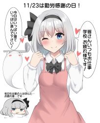 Rule 34 | 1girl, :3, absurdres, apron, black bow, black bowtie, black hairband, blue eyes, blush, blush stickers, bow, bowtie, chibi, chibi inset, closed mouth, commentary request, dot nose, grey hair, hairband, hands up, heart, highres, holding, holding ladle, konpaku youmu, konpaku youmu (ghost), ladle, one eye closed, pink apron, shirt, short hair, simple background, smile, solo, touhou, translation request, white background, white shirt, youmu-kun