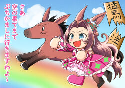 0_0 1girl :d akatsuki_yusura animal_ears blue_eyes bow brown_hair chibi creature_and_personification dress ear_bow from_side hair_intakes highres horse horse_ears horse_girl horse_tail kawakami_princess_(racehorse) kawakami_princess_(umamusume) long_hair open_mouth personification pink_dress pink_footwear real_life smile tail umamusume