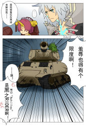 Rule 34 | ..., 1girl, 2boys, :&lt;, absurdres, achilles (fate), achilles (tank destroyer), anger vein, artist name, chinese text, comic, dated, fate/apocrypha, fate (series), frown, green eyes, green hair, grey hair, hair over eyes, highres, multiple boys, name connection, pink hair, short hair, siegfried (fate), spoken ellipsis, tank destroyer, translation request, yuberril