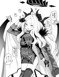 Rule 34 | 1girl, ?, absurdres, ahoge, armband, blue archive, blush, coat, coat on shoulders, demon wings, fur collar, gloves, greyscale, hair ornament, halo, highres, hina (blue archive), horns, jacket, long coat, long hair, long sleeves, low wings, medal, monochrome, multiple horns, pencil skirt, santa (sunflower), skirt, solo, spoken question mark, sweat, thighhighs, translation request, very long hair, wings