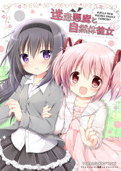 Rule 34 | 2girls, :d, akemi homura, black skirt, blush, brown hair, collarbone, collared shirt, commentary request, copyright name, cover, cover page, dress, dress shirt, fingernails, grey jacket, hair between eyes, hair ribbon, jacket, kaname madoka, layered skirt, long hair, long sleeves, looking at viewer, mahou shoujo madoka magica, mahou shoujo madoka magica (anime), md5 mismatch, multiple girls, nanase miori, open clothes, open jacket, open mouth, pink dress, pink hair, pleated skirt, purple eyes, red eyes, red ribbon, resolution mismatch, ribbon, shirt, skirt, smile, source larger, twintails, very long hair, white jacket, white shirt