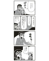 Rule 34 | 2boys, 4koma, agent legend, bkub, chair, comic, eagle (bkub), greyscale, hair over one eye, mission impossible (bkub), monochrome, multiple boys, phone, simple background, sunglasses, sweat, translation request, two-tone background