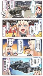 Rule 34 | 4girls, 4koma, 5girls, :d, ^ ^, alternate costume, bare shoulders, bismarck (kancolle), blonde hair, blue eyes, blue hair, brown gloves, closed eyes, comic, commandant teste (kancolle), crossed arms, emphasis lines, eyewear on head, flag background, german flag, gloves, hair between eyes, hat, ido (teketeke), kantai collection, long hair, military, military vehicle, mole, mole under eye, mole under mouth, motor vehicle, multicolored hair, multiple girls, open mouth, peaked cap, prinz eugen (kancolle), red hair, richelieu (kancolle), shaded face, smile, speech bubble, streaked hair, sunglasses, tank, translation request, v-shaped eyebrows, white hair, white hat