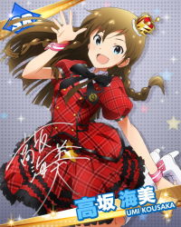 Rule 34 | &gt;:d, 10s, 1girl, :d, aqua eyes, brown hair, card (medium), character name, character signature, crown, cuff links, dress, grey background, hat, idolmaster, idolmaster million live!, jumping, kousaka umi, long hair, looking at viewer, mini crown, official art, open mouth, prologue rouge (idolmaster), ribbon, signature, smile, v-shaped eyebrows, waving