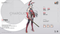 Rule 34 | 1girl, animal ears, armor, artist request, bare shoulders, boots, rabbit ears, character name, charolic (girls&#039; frontline 2), chinese text, frown, full body, gauntlets, girls&#039; frontline, girls&#039; frontline 2: exilium, grey hair, hair between eyes, headgear, highres, leotard, long hair, looking at viewer, mechanical ears, official art, pantyhose, red eyes, shield, solo, strapless, strapless leotard, sword, thigh boots, thighhighs, translation request, weapon