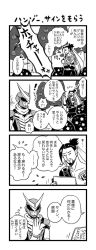 Rule 34 | 2boys, 4koma, apple, armor, bush, closed eyes, comic, commentary request, crossed arms, facial hair, flower, food, fruit, genji (overwatch), goatee, gourd, greyscale, hair ribbon, hand up, hanzo (overwatch), helmet, highres, japanese clothes, monochrome, multiple boys, outdoors, overwatch, overwatch 1, power armor, ribbon, scarf, sentai genji, tattoo, tomomishi, topknot, translation request, tree, v-fin