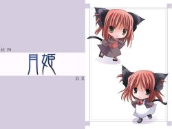 Rule 34 | 00s, 2girls, animal ears, cat ears, chibi, chibi only, hisui (tsukihime), kohaku (tsukihime), multiple girls, siblings, sisters, tsukihime, twins, wallpaper