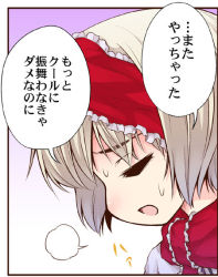 Rule 34 | 1girl, alice margatroid, blonde hair, capelet, comic, dress, exhausted, hairband, ribbon, short hair, solo, sweat, touhou, translation request, urara (ckt)