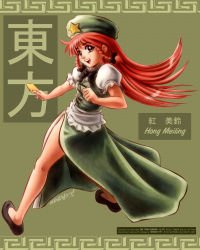 Rule 34 | 1girl, beret, braid, character name, china dress, chinese clothes, copyright name, dress, female focus, hat, hong meiling, joseph paraiso, red hair, solo, embodiment of scarlet devil, touhou, wolfhyde, wolfhyde (artist)