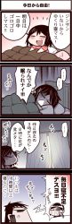 Rule 34 | 1boy, 1girl, 4koma, :&lt;, artist self-insert, bed, black hair, blanket, blush, cellphone, comic, curtains, closed eyes, inoue jun&#039;ichi, keuma, open mouth, original, phone, real life insert, smile, sweat, translation request, waking up, window, yue (chinese wife diary)
